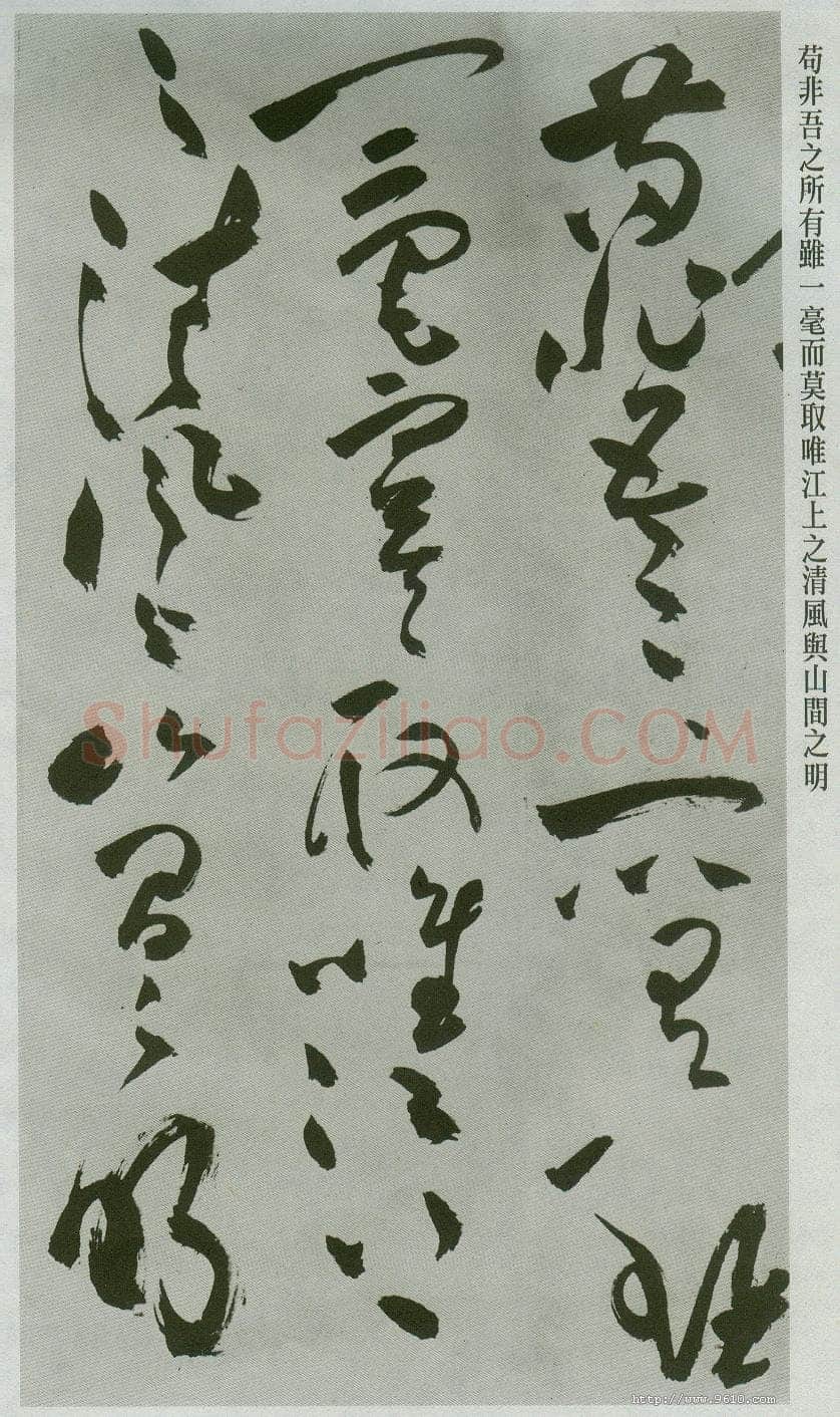 祝允明《草书前后赤壁赋卷》纸本草书 31.1×1001.7cm 上海博物馆藏
