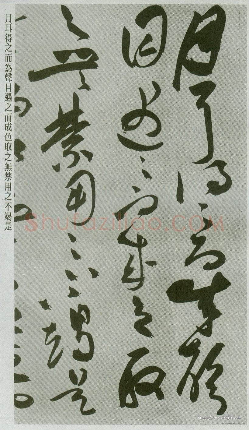 祝允明《草书前后赤壁赋卷》纸本草书 31.1×1001.7cm 上海博物馆藏