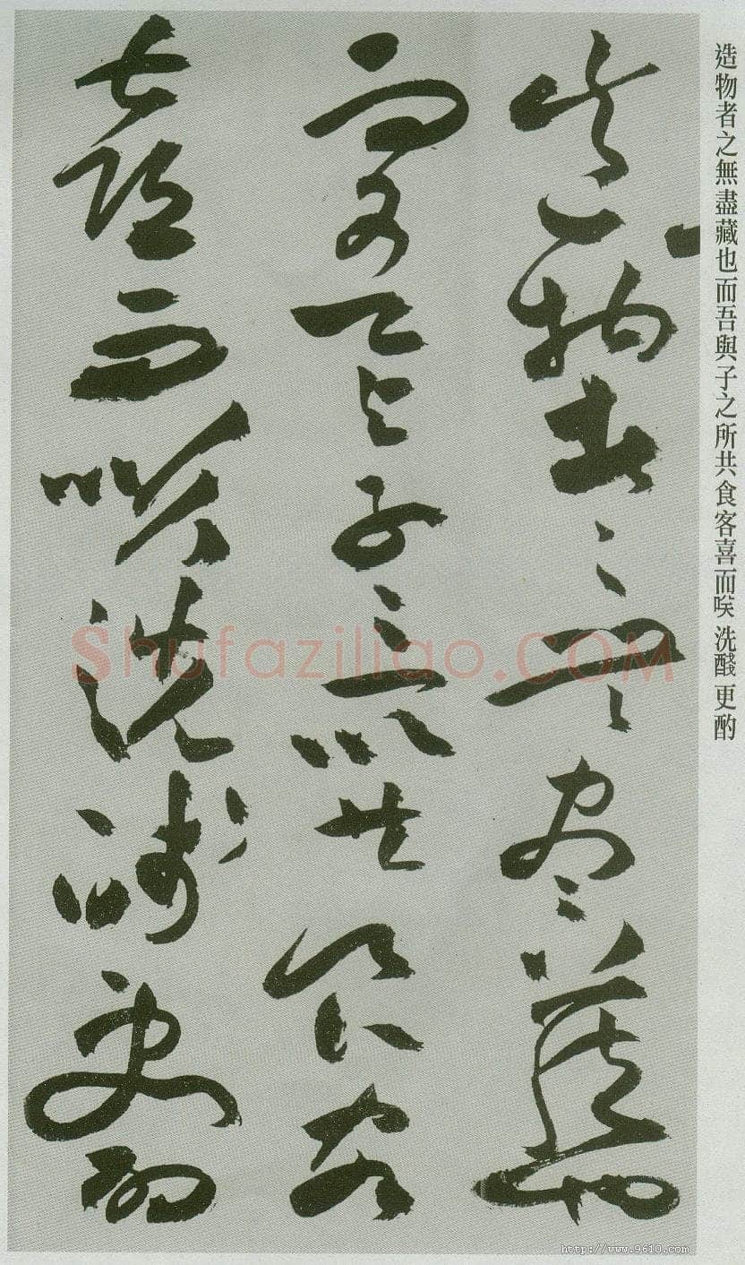 祝允明《草书前后赤壁赋卷》纸本草书 31.1×1001.7cm 上海博物馆藏