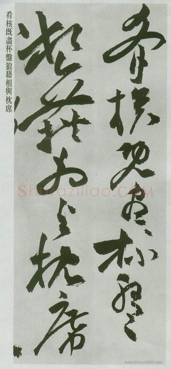 祝允明《草书前后赤壁赋卷》纸本草书 31.1×1001.7cm 上海博物馆藏