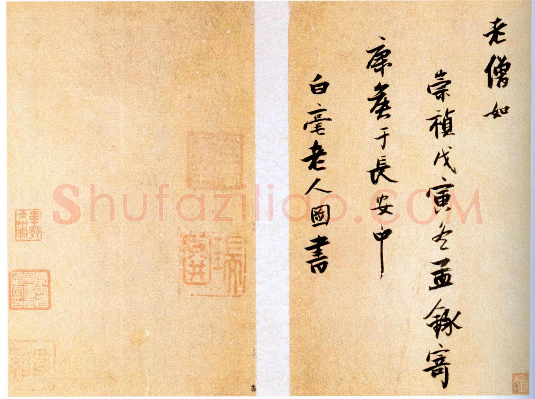 张瑞图《送康侯杨外孙北上七篇》册 金笺 20.4×13厘米×7 崇祯十一年(1638)北京故宫博物院藏