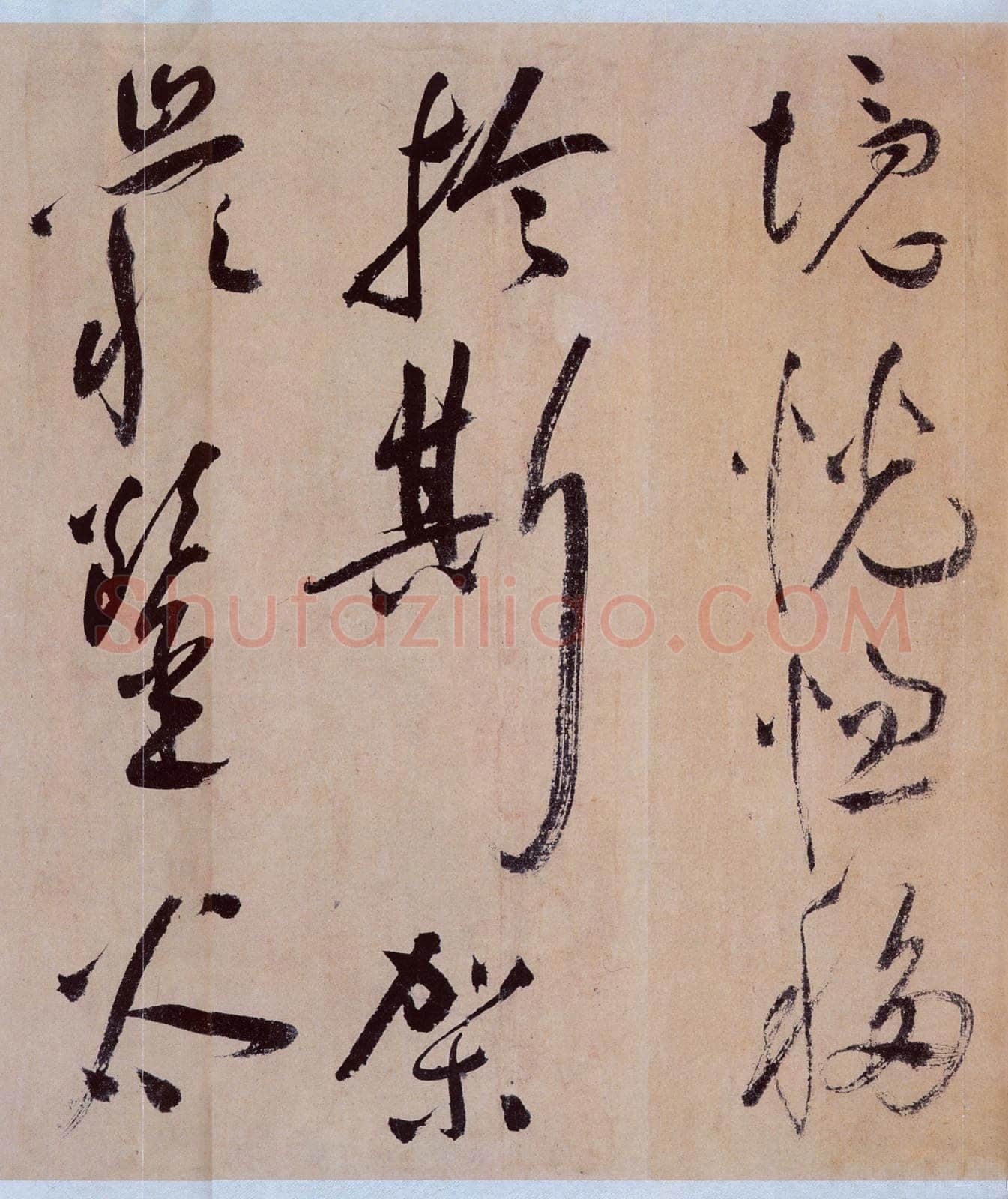 祝允明《草书桃源图诗册》纸本,38开,每开28.2×16.5cm,朵云轩藏