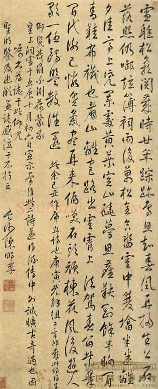 陈鹏年《行书八言联、行书虎丘诗轴、行书七绝诗轴、自作五言诗轴、行书七言联》