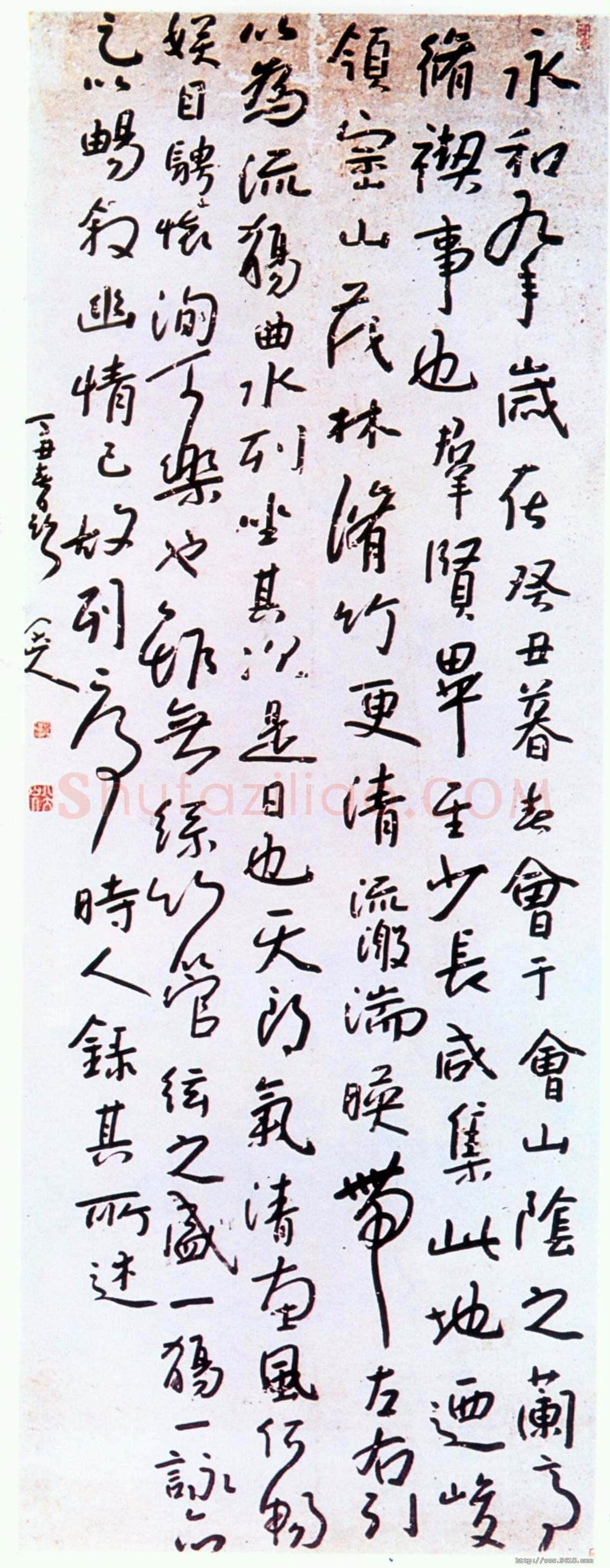 朱耷(八大山人)《节录兰亭序》