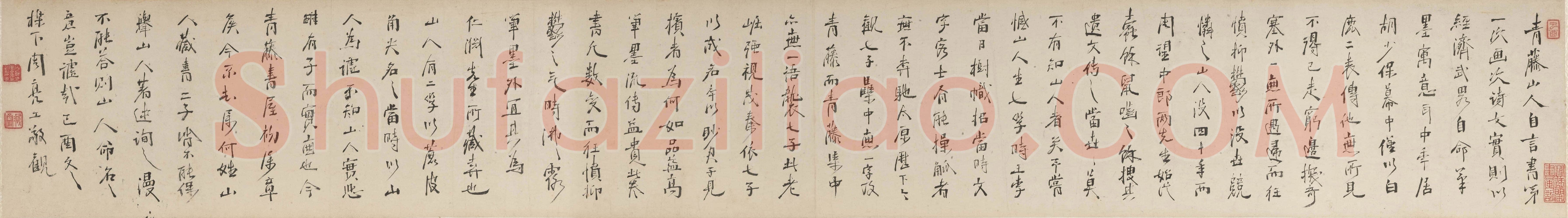 周亮工《跋徐渭唐宋诗词卷》上海博物馆藏