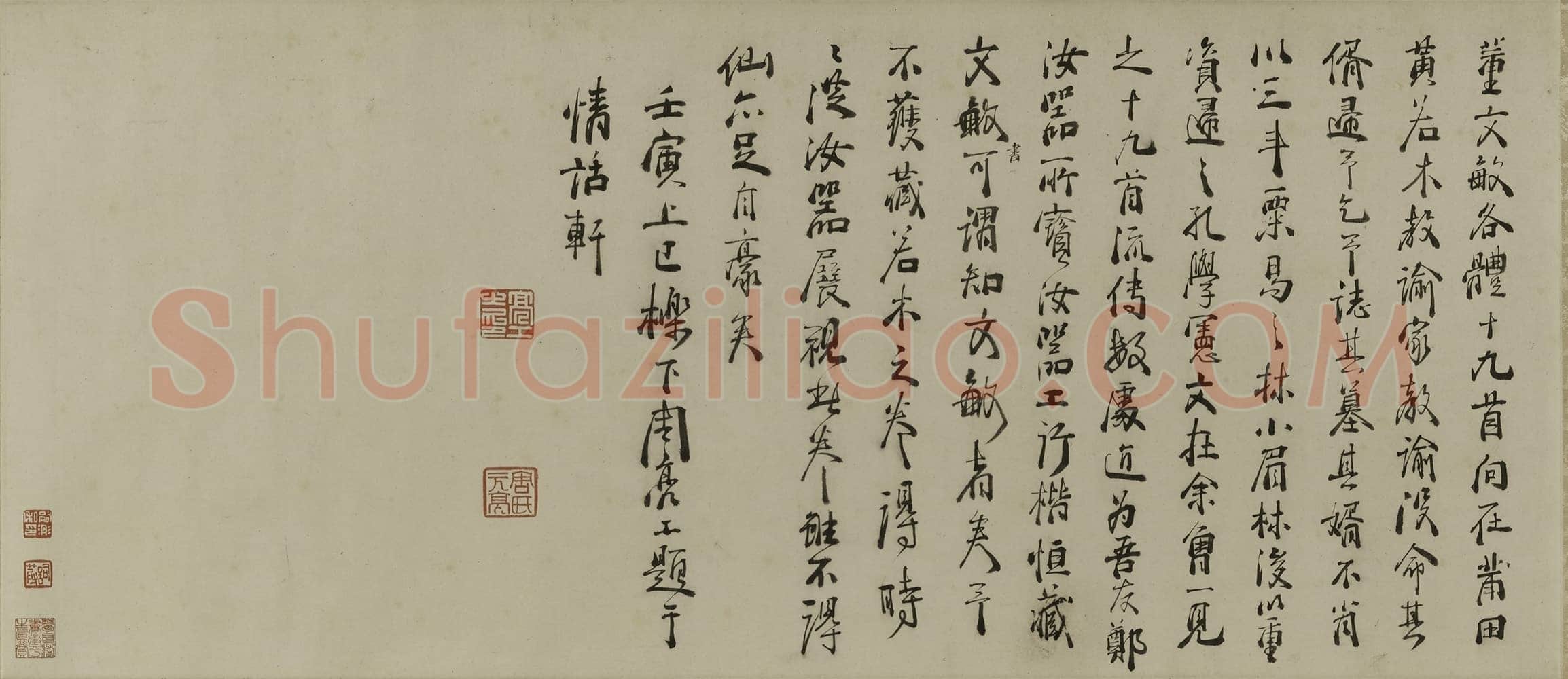 周亮工《跋宋珏临董其昌各体十九卷》(疑)纵29.3 上海博物馆藏