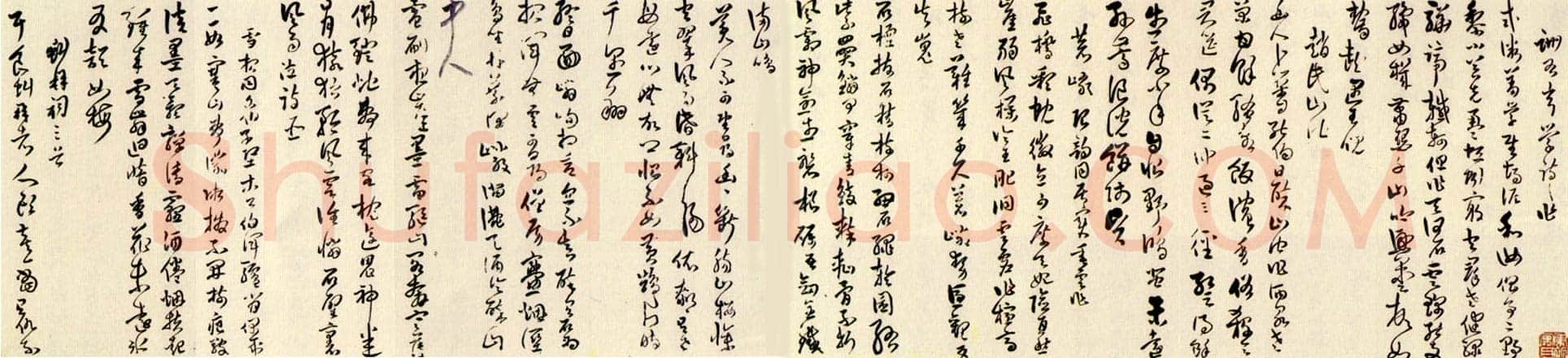 傅山草书七言诗册页