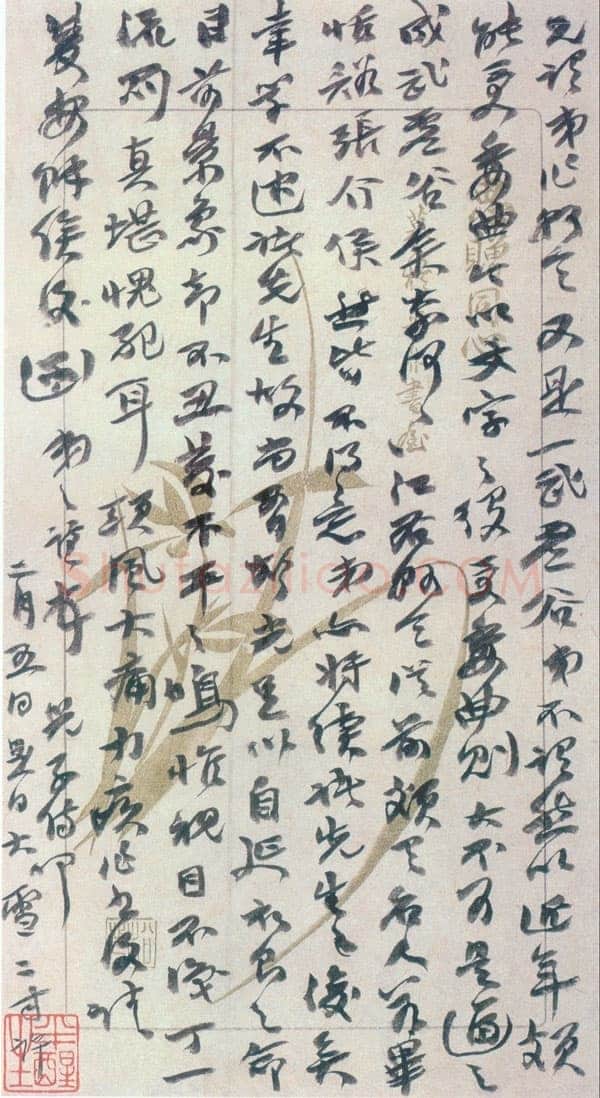 赵之谦《赵之谦书札数通》选页 张铁林私人藏