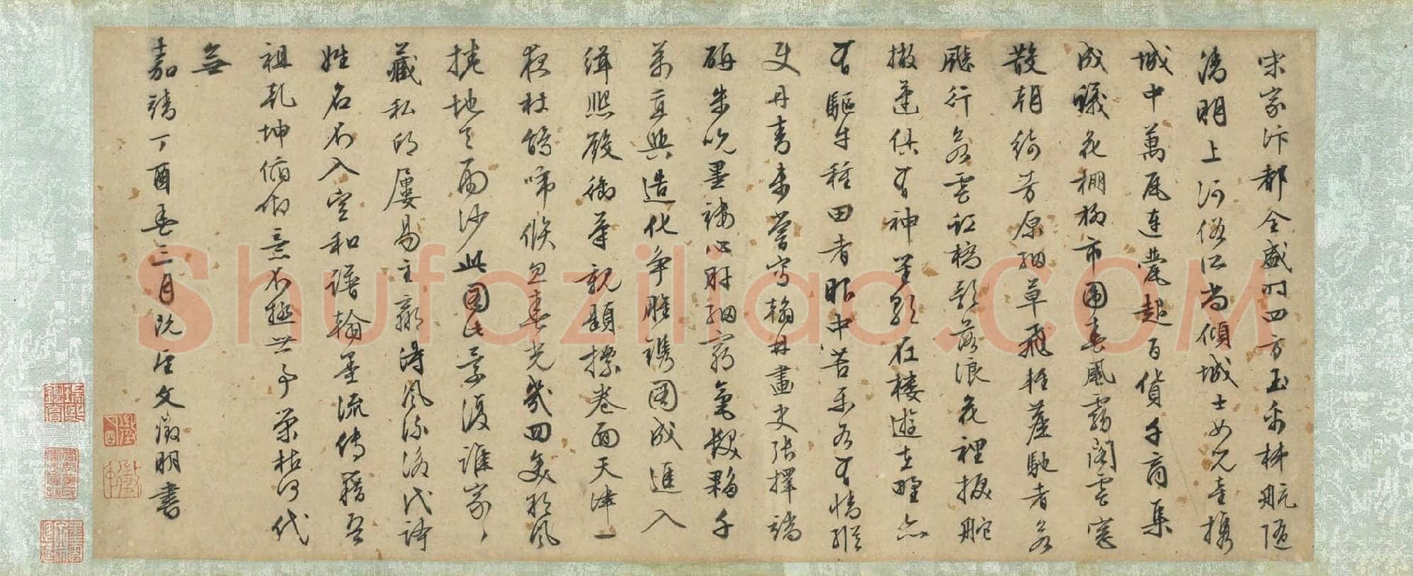 文征明行草书法《题跋仇英摹清明上河图》高清图片
