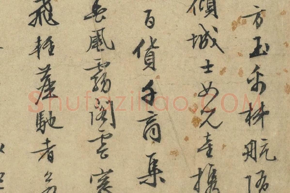 文征明行草书法《题跋仇英摹清明上河图》局部 (2)