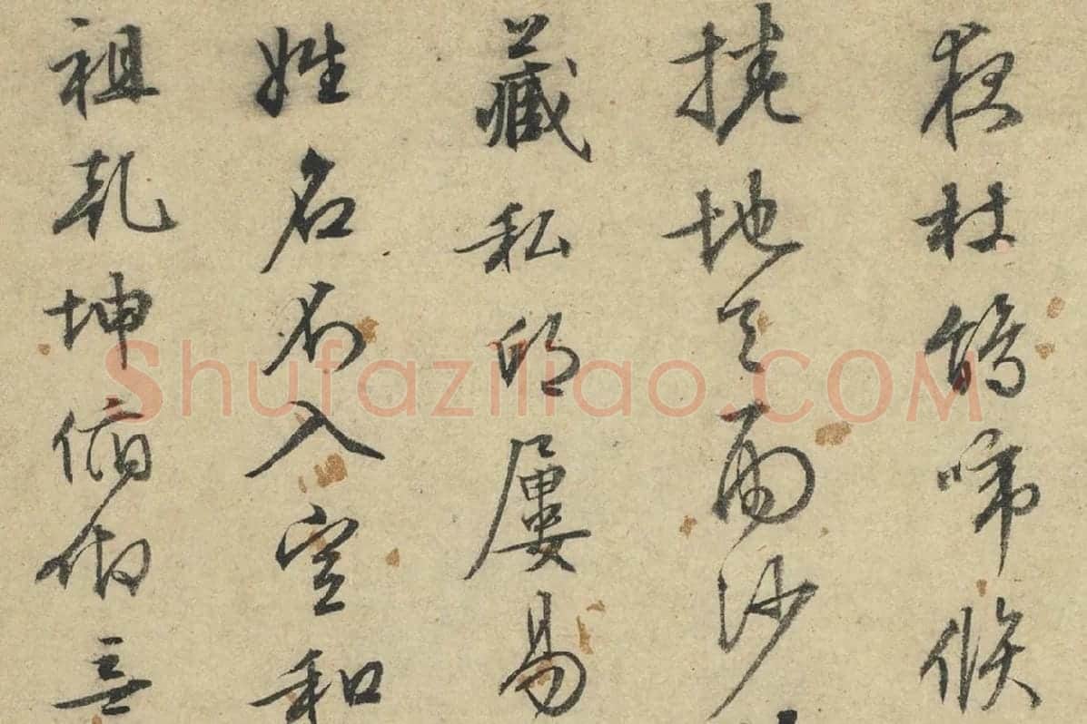 文征明行草书法《题跋仇英摹清明上河图》局部 (3)
