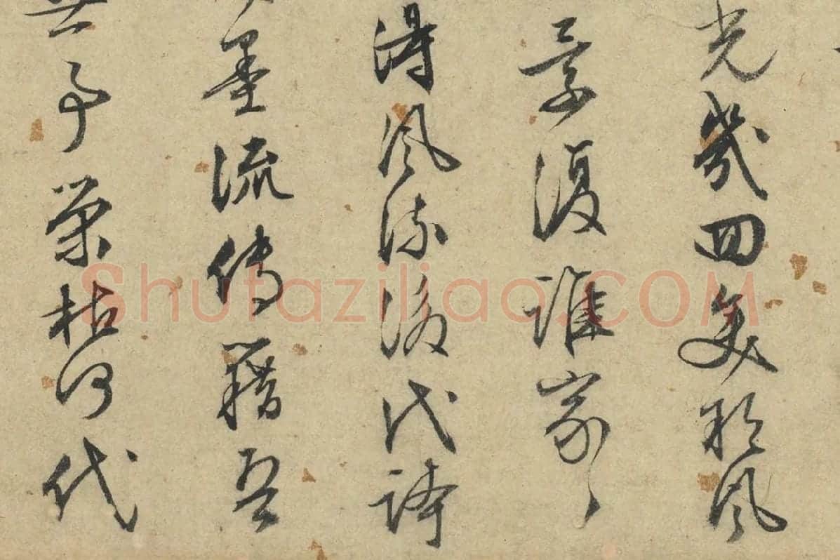 文征明行草书法《题跋仇英摹清明上河图》局部 (4)