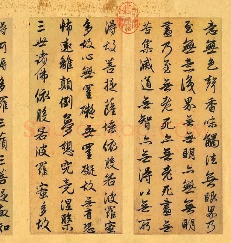 赵孟頫《行书心经册》_05