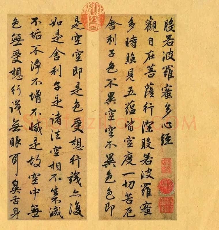 赵孟頫《行书心经册》_06