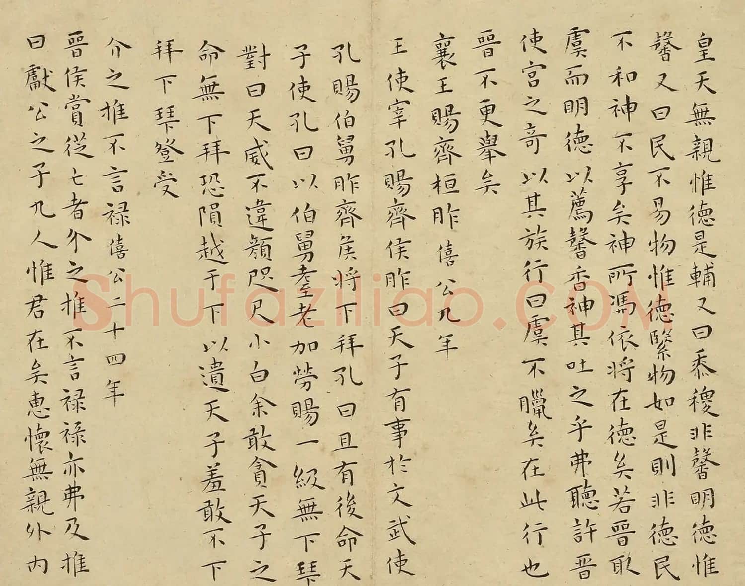 明代王宠小楷书法《左传》册 | 软笔书法作品