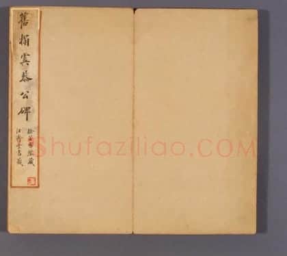 宋拓唐虞恭公温彦博碑 | 故宫铭刻类藏品