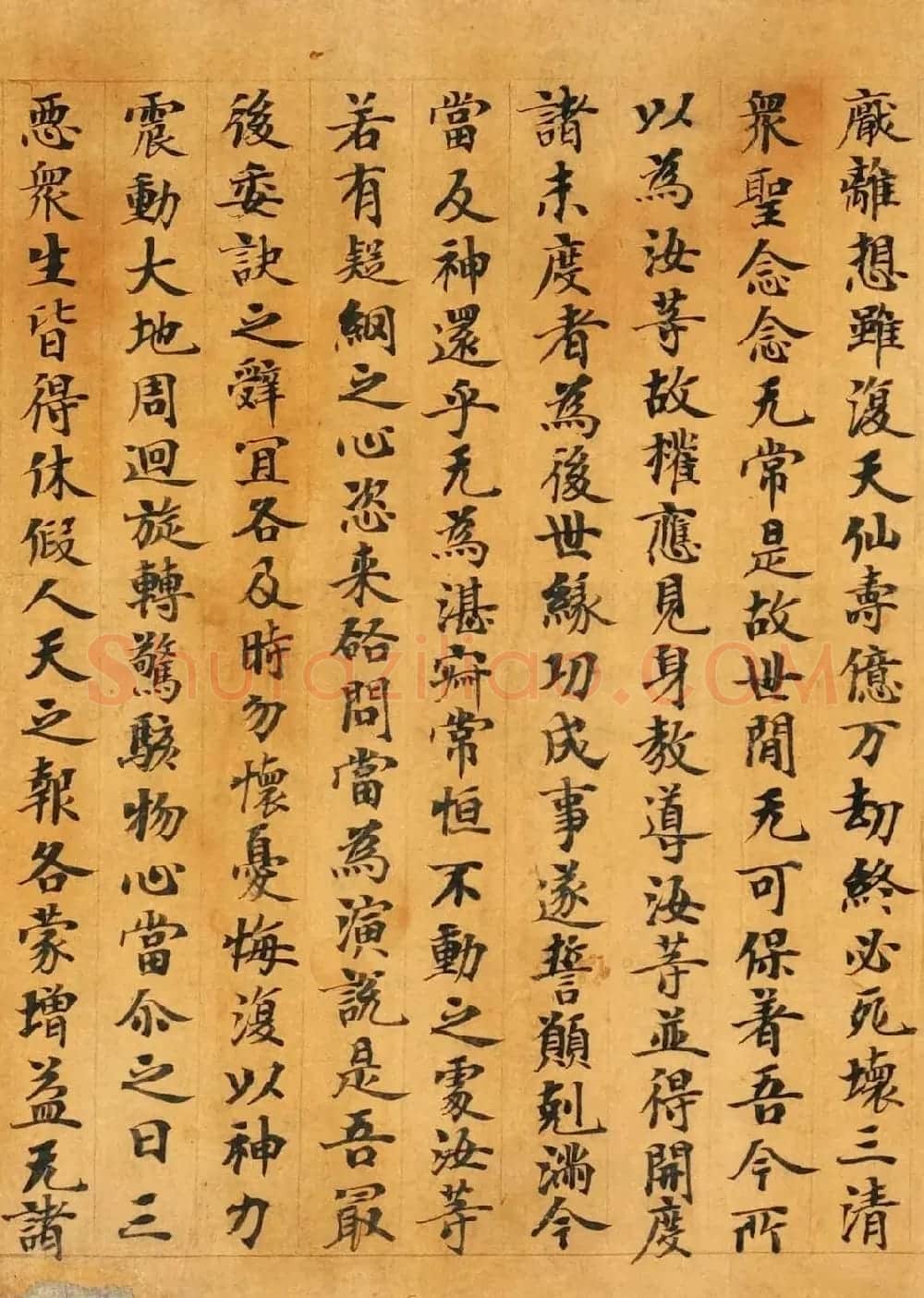 敦煌小楷《太玄真一本际经卷第二》 | 敦煌写经赏析