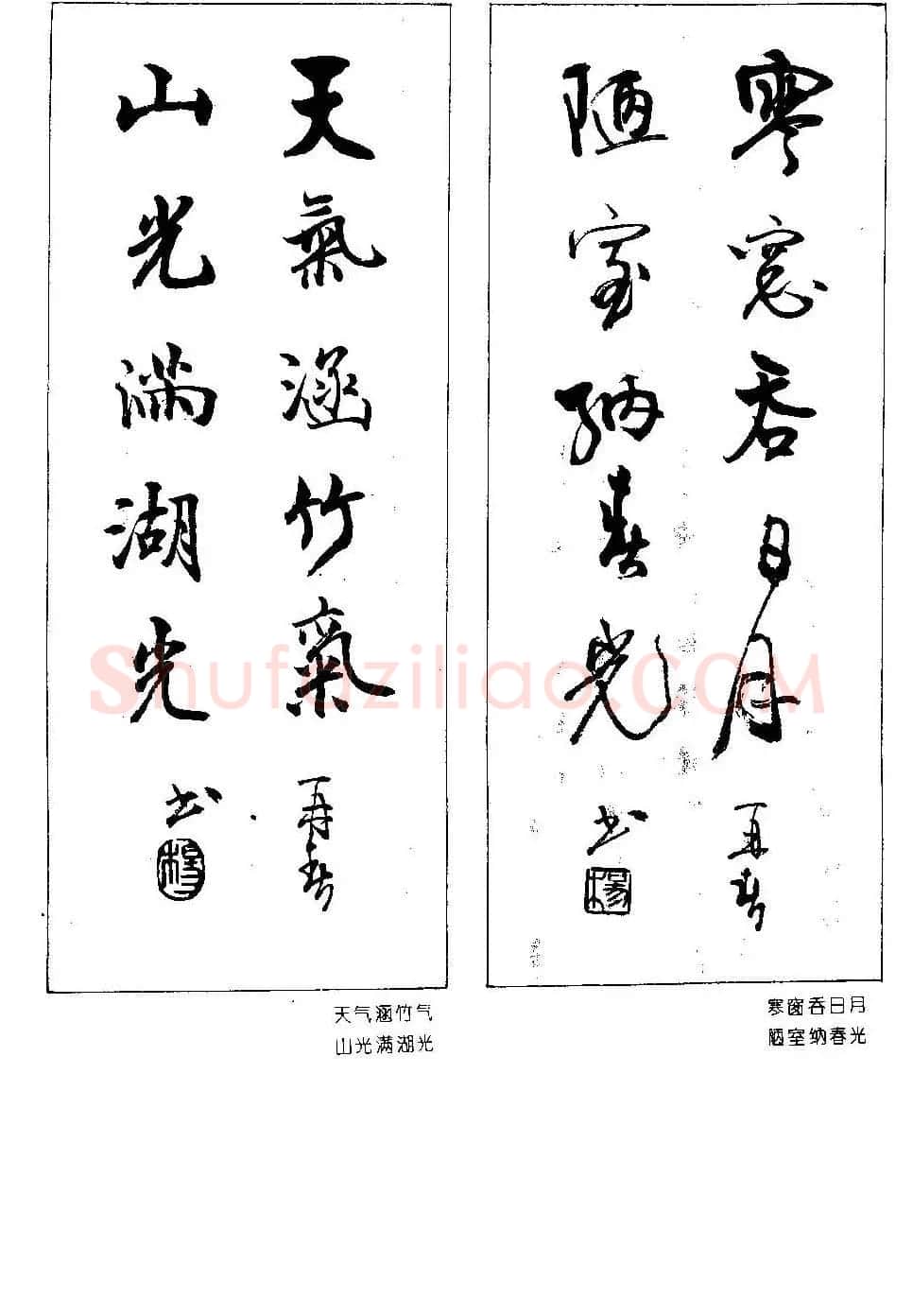 楹联书法欣赏--杨再春五言书房联专辑 | 书法名家作品欣赏