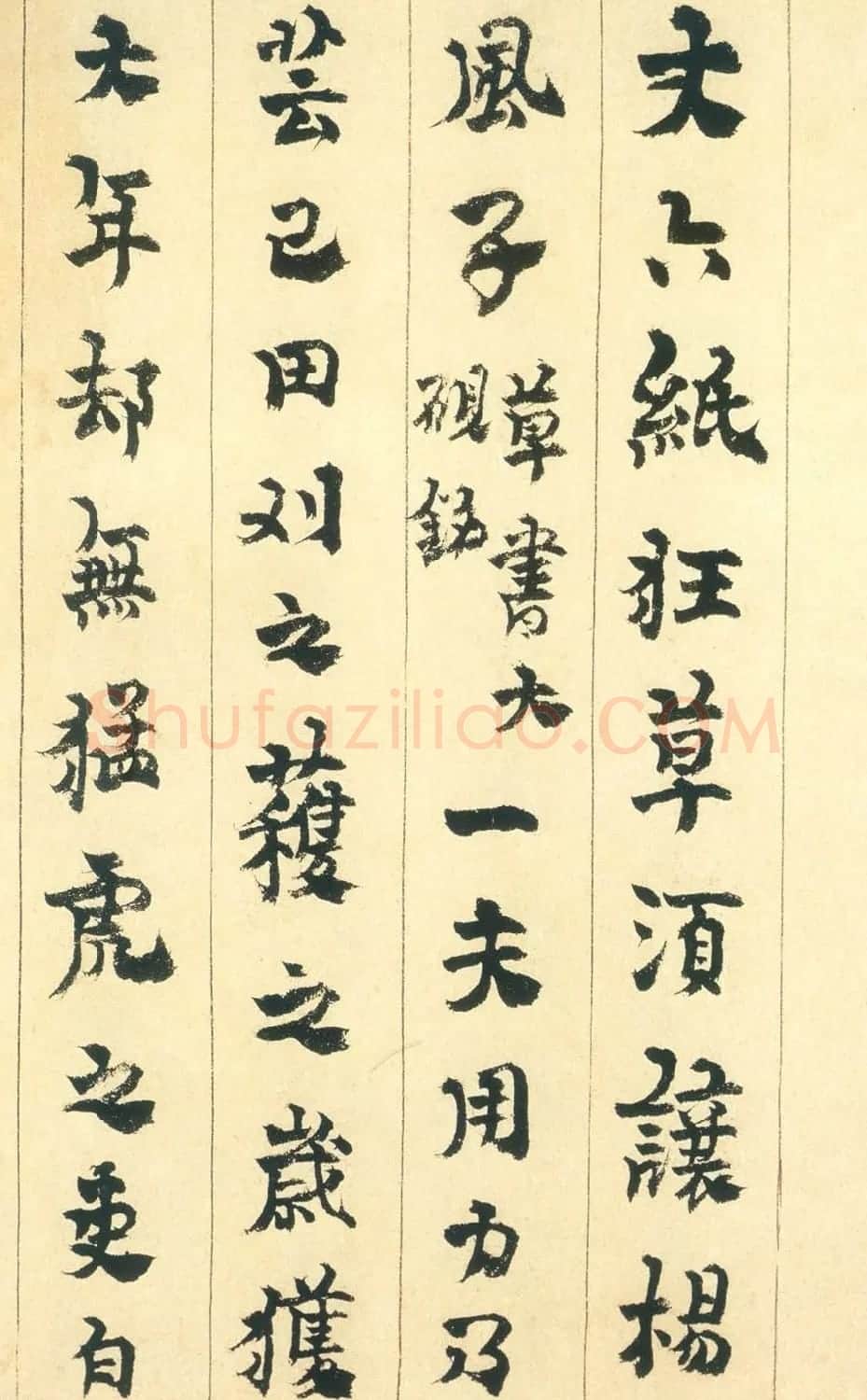 金农书法册页赏析《行书砚铭册》 | 书法名家作品欣赏