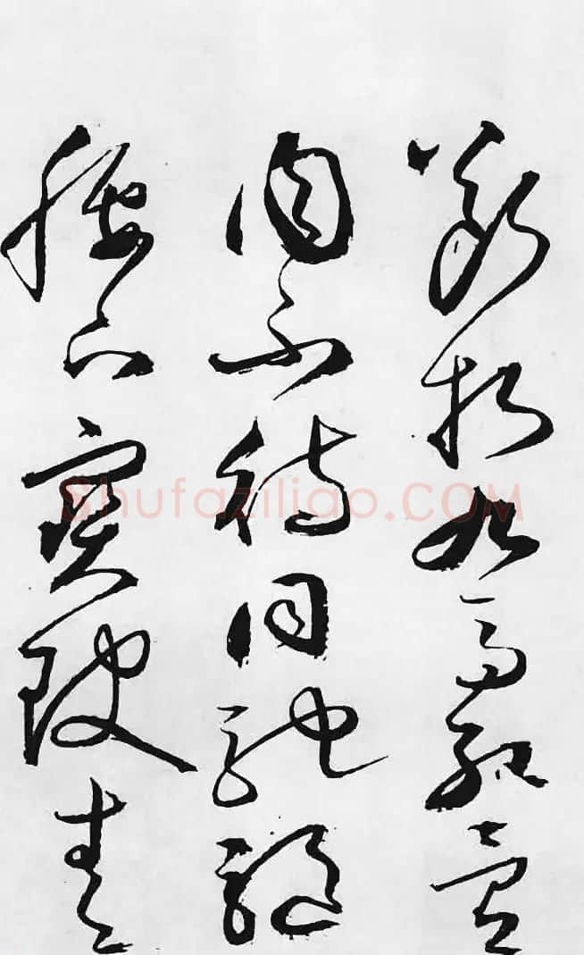 明代丰道生草书欣赏:杜甫《哀王孙》 | 名家书法作品精选