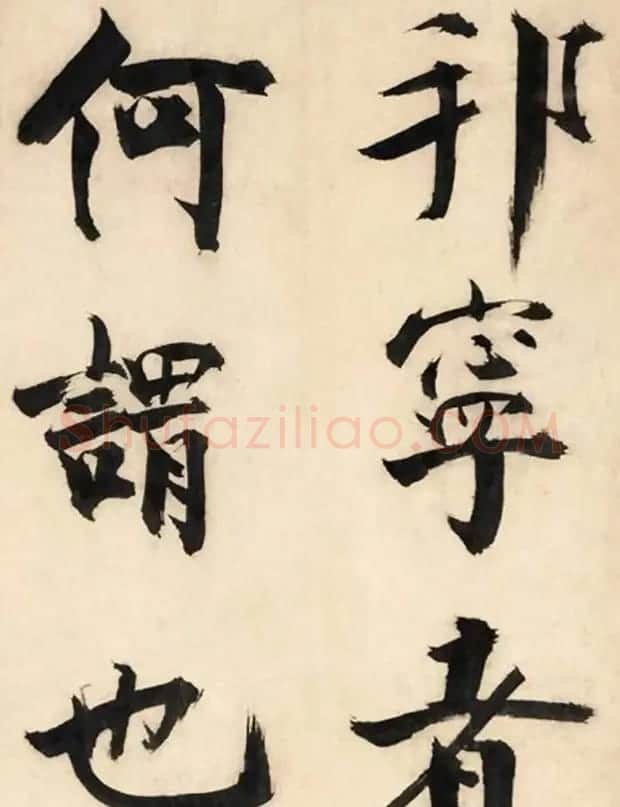 张即之大字书法《待漏院记》 | 书法长卷