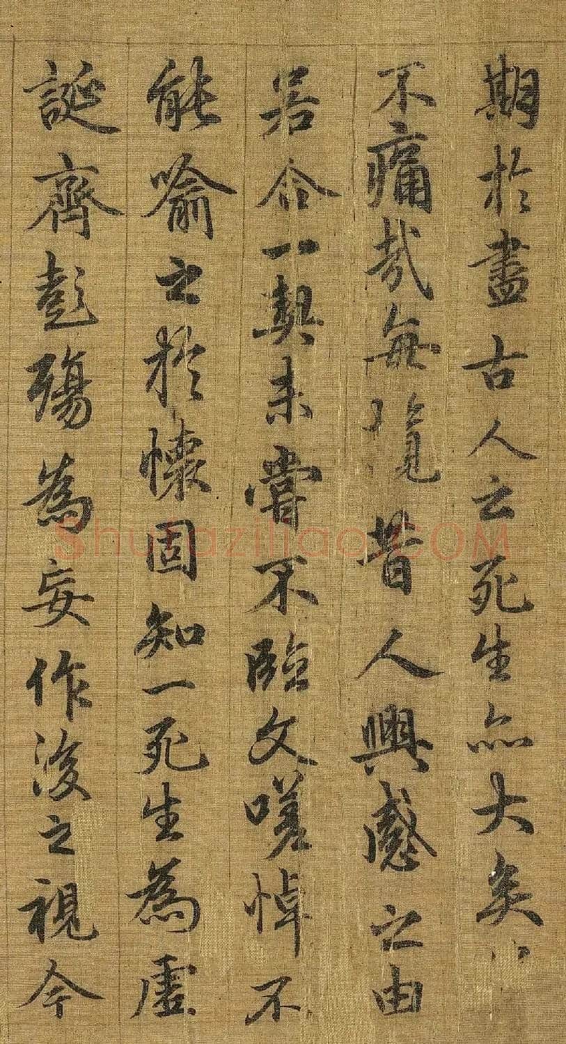 赵孟頫行书临兰亭序（台北故宫藏本） | 兰亭集序
