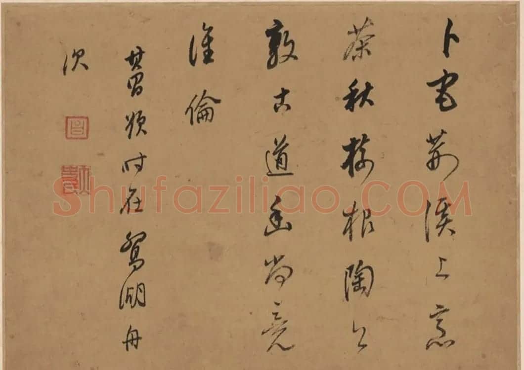 董其昌书法鉴题曹知白山水册 | 传世书法作品精选