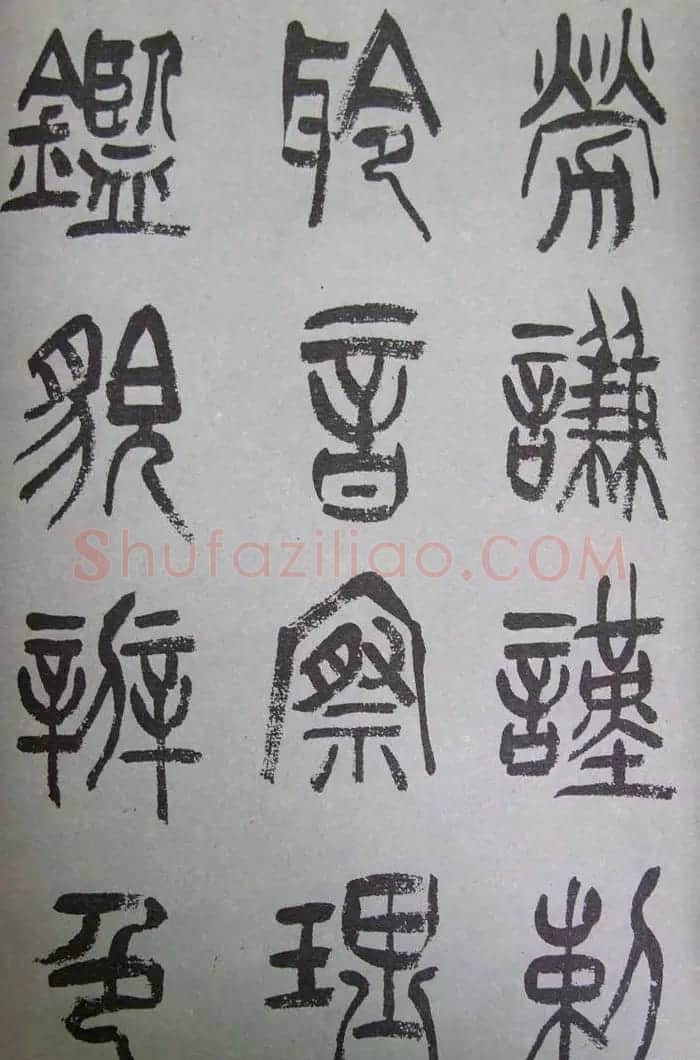 字帖欣赏《张树侯篆书千字文》 | 毛笔篆书字帖