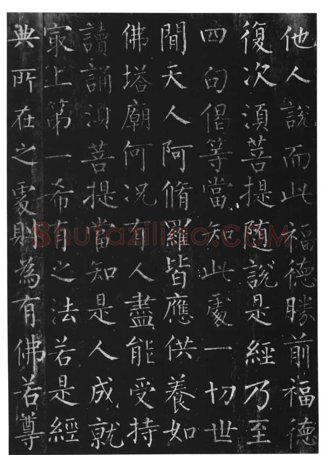 柳体楷书字帖《柳公权金刚经》 | 软笔楷书字帖