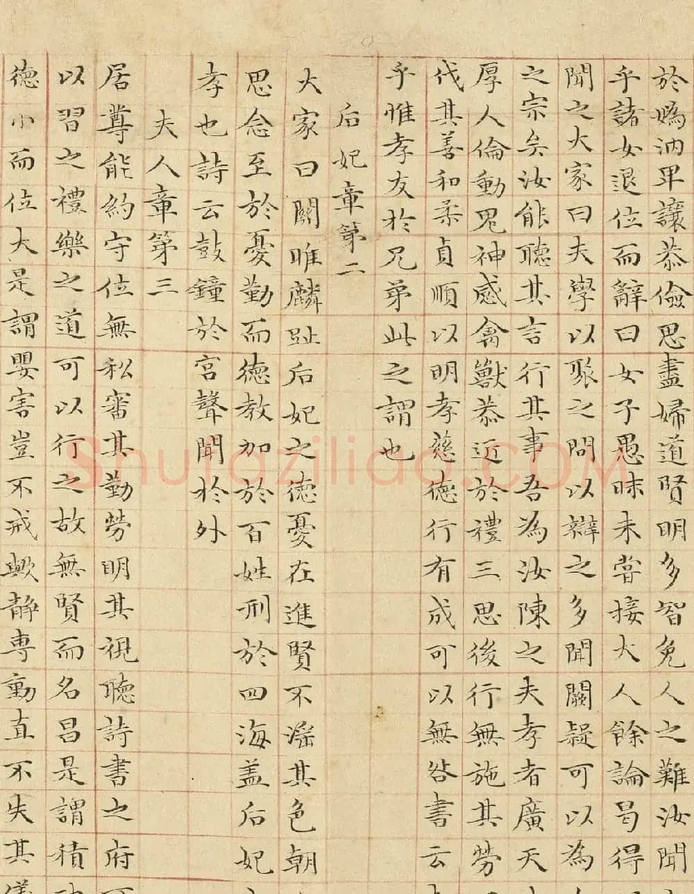 元代管道升小楷《孝经》卷 | 毛笔书法作品
