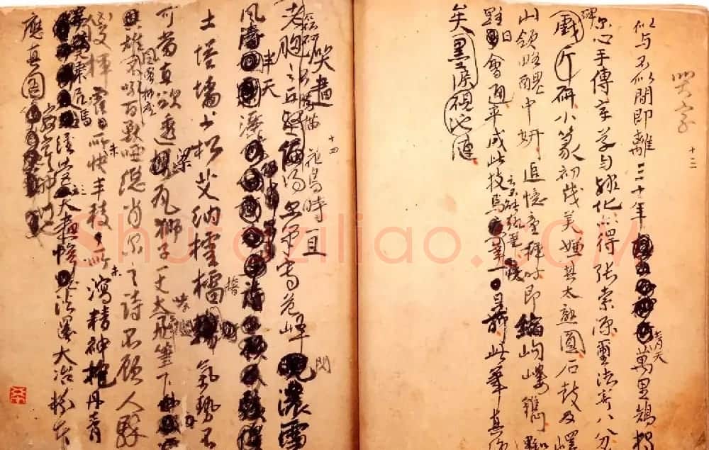 傅山书法墨宝真迹《哭子诗》册 | 书法名家作品欣赏