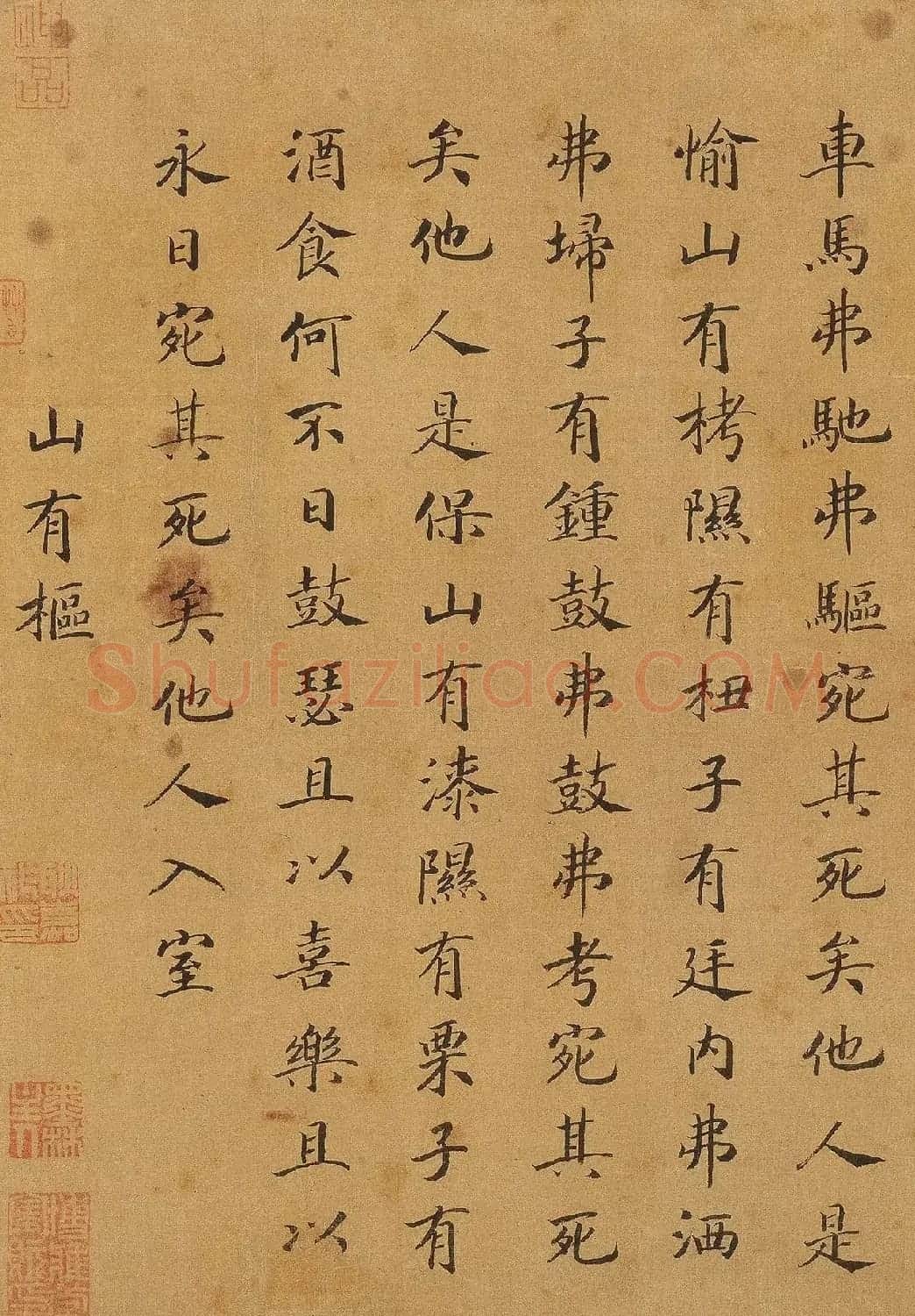 宋高宗赵构楷书《唐国十二篇》 | 软笔书法作品