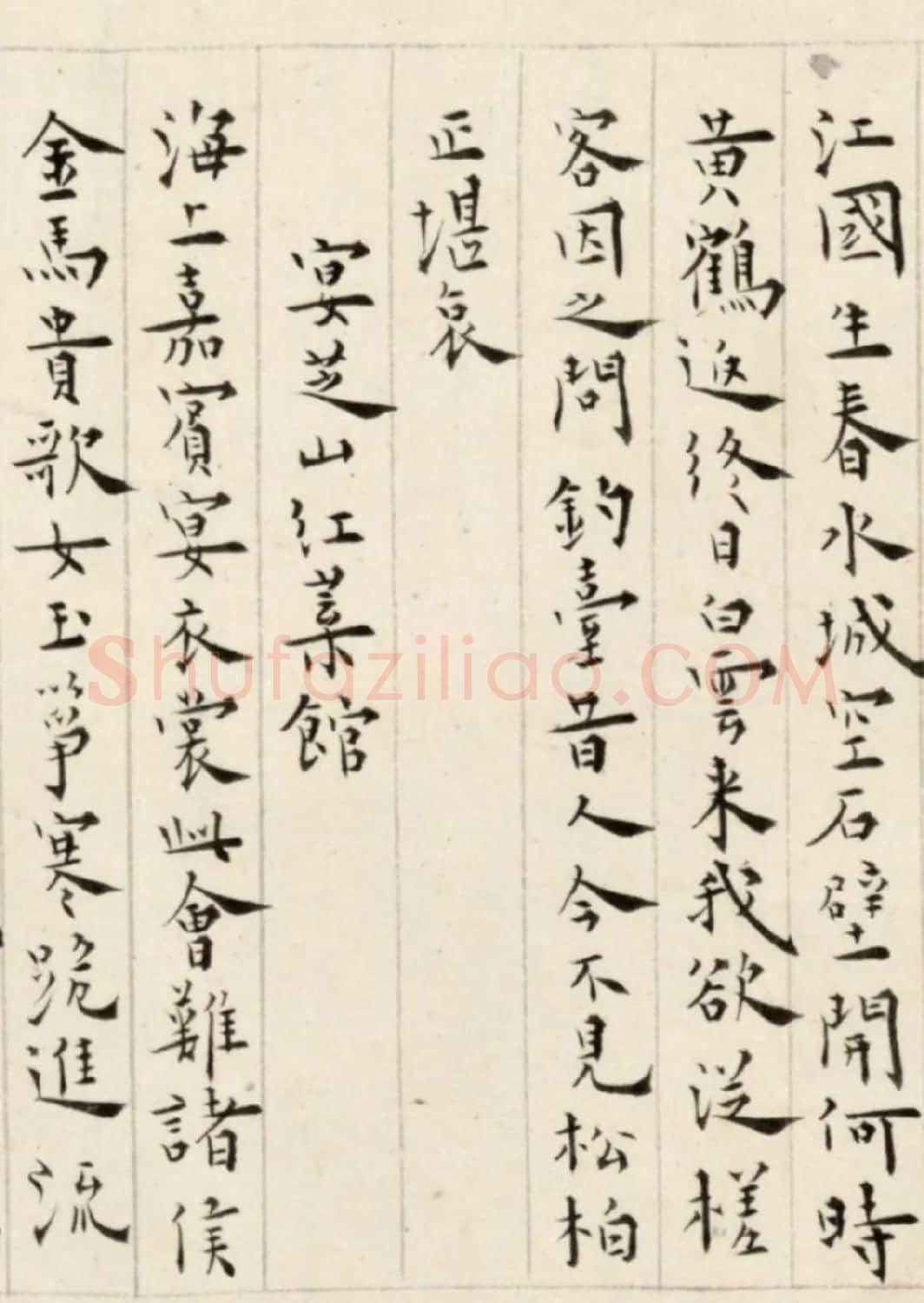 溥儒楷书诗卷《古今体诗五十一首》 | 书法长卷