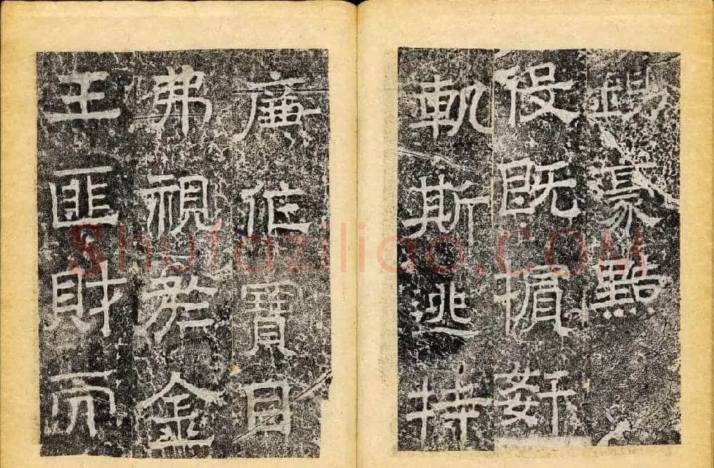 北齐隶书石刻欣赏《临淮王像碑》下册 | 书法碑帖