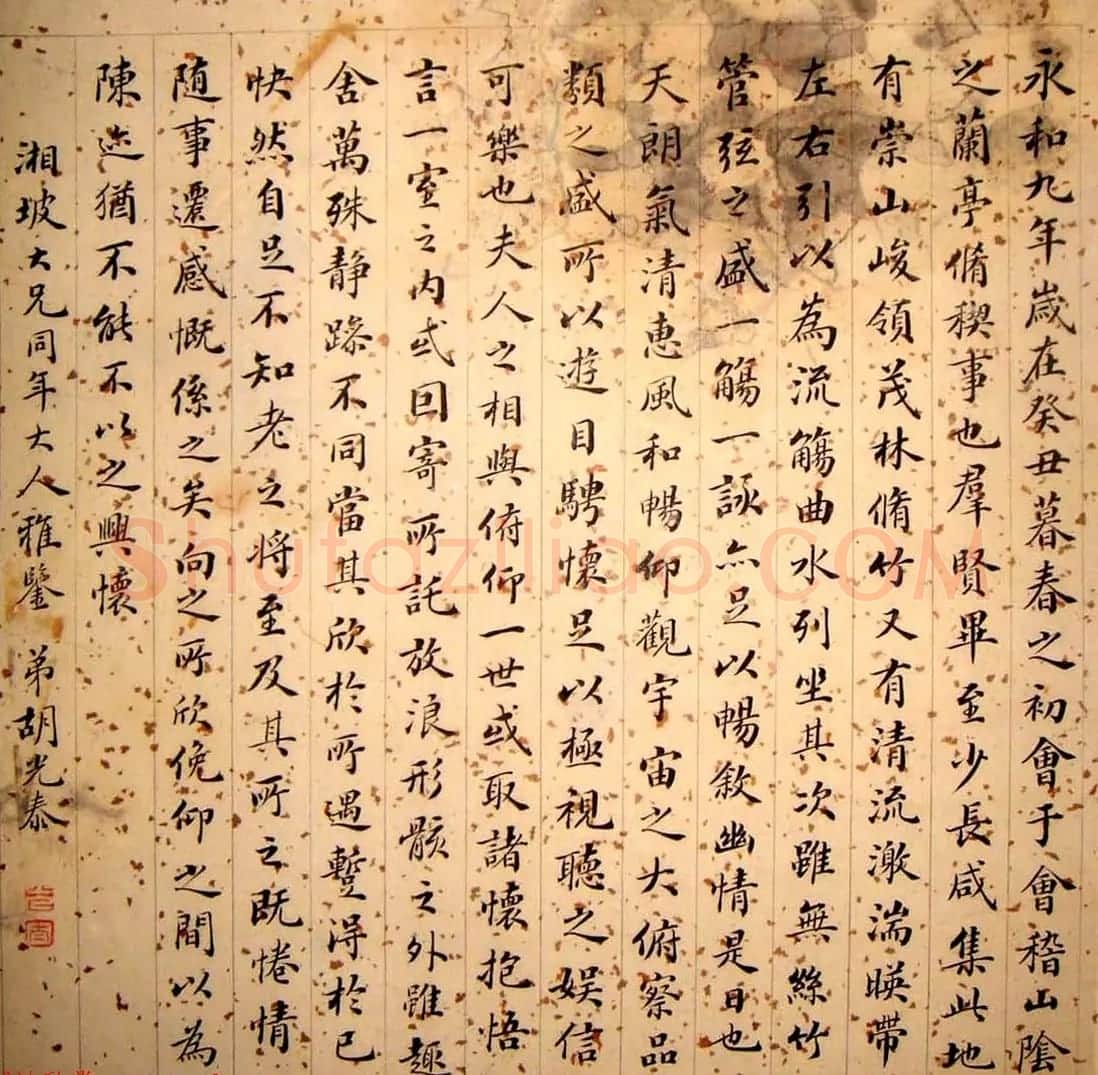 晚清朝廷十八位官员的小楷墨迹 | 名家书法作品精选