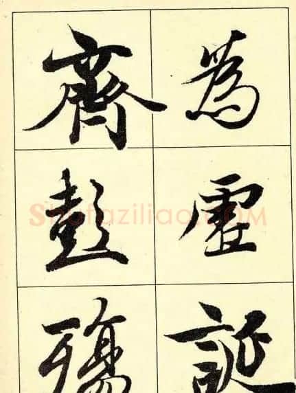 行书字帖欣赏《王羲之兰亭序》 | 软笔行书字帖