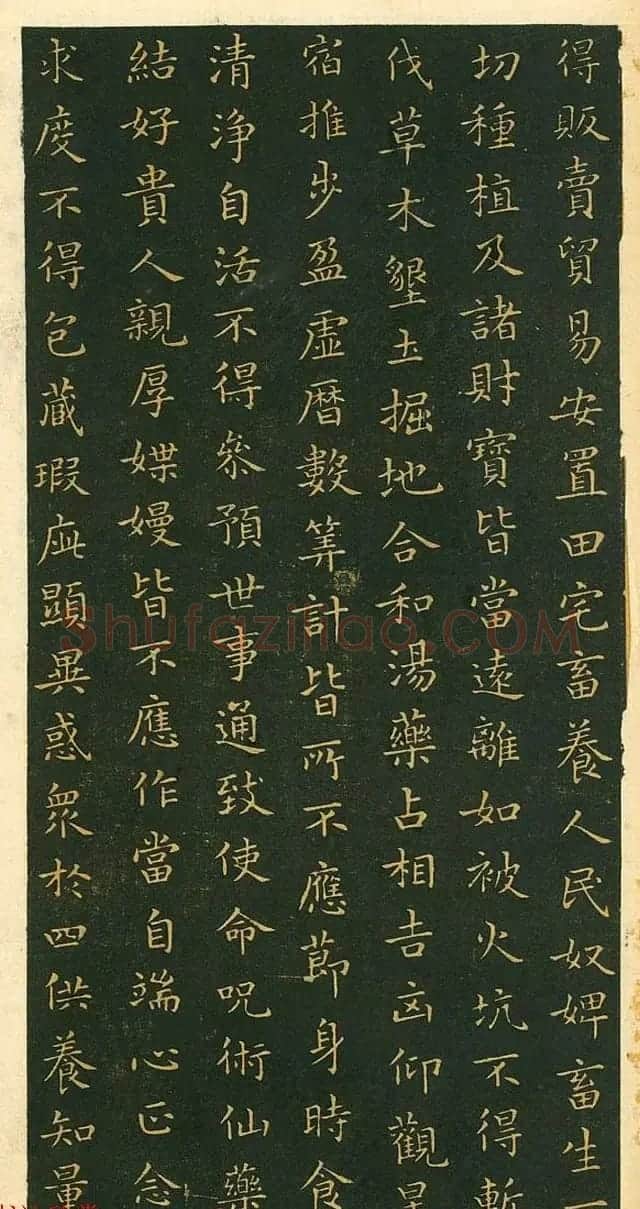 王羲之小楷作品《佛遗教经》 | 名家书法作品赏析