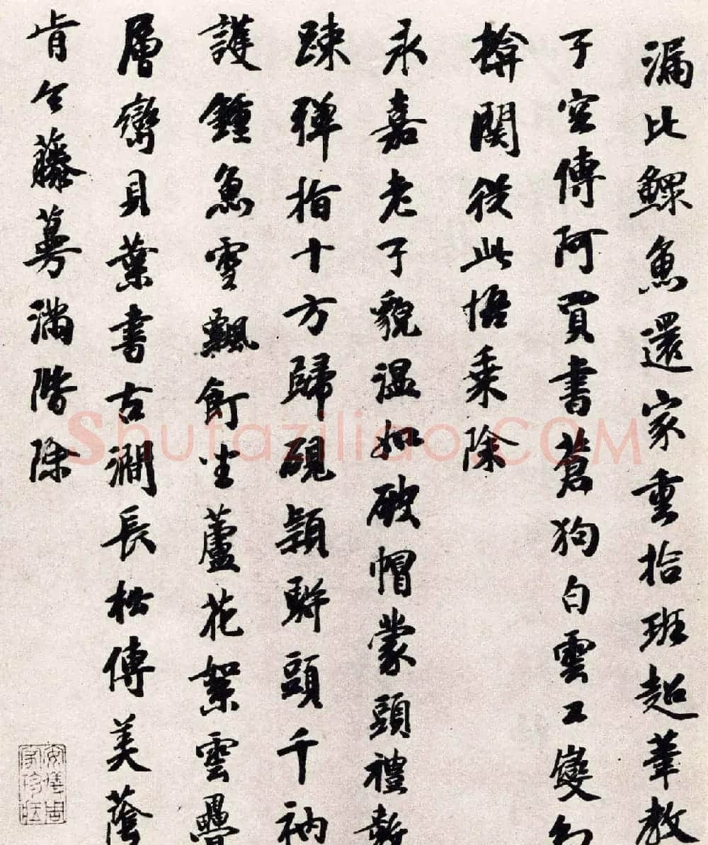 袁桷书法赏析《雅潭帖》与行书跋 | 书法碑帖