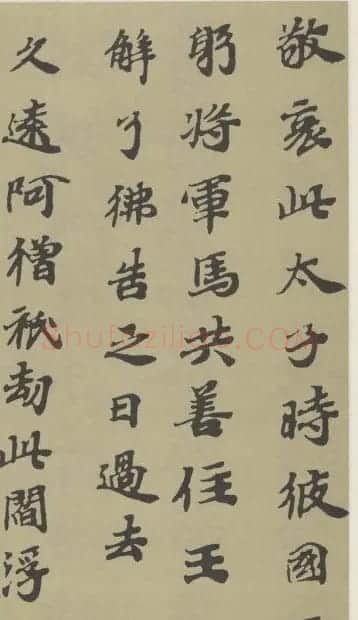 字帖《贤愚因缘经》卷二 | 毛笔楷书字帖