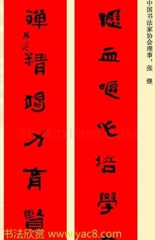 百位著名书法家网上送春联 | 书法名家作品鉴赏