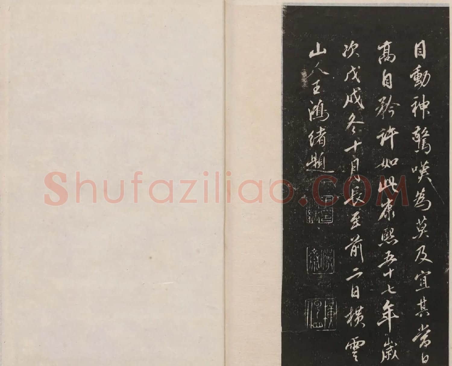 莲池书院法帖第四册《米芾虹县诗帖》 | 毛笔书法作品