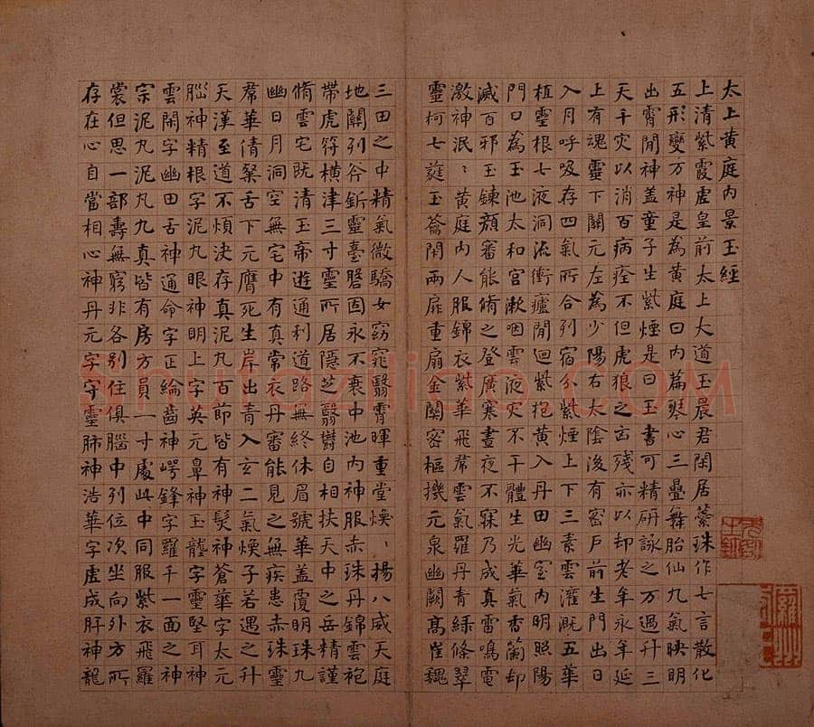 何绍基《小楷黄庭内景玉经册》纸本 25×13.5cm 湖南省博物馆藏