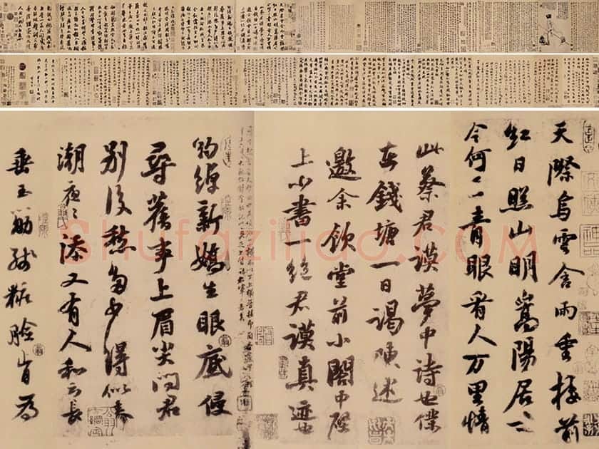 苏轼(传)《天际乌云帖》又名《嵩阳帖》行书书法资料