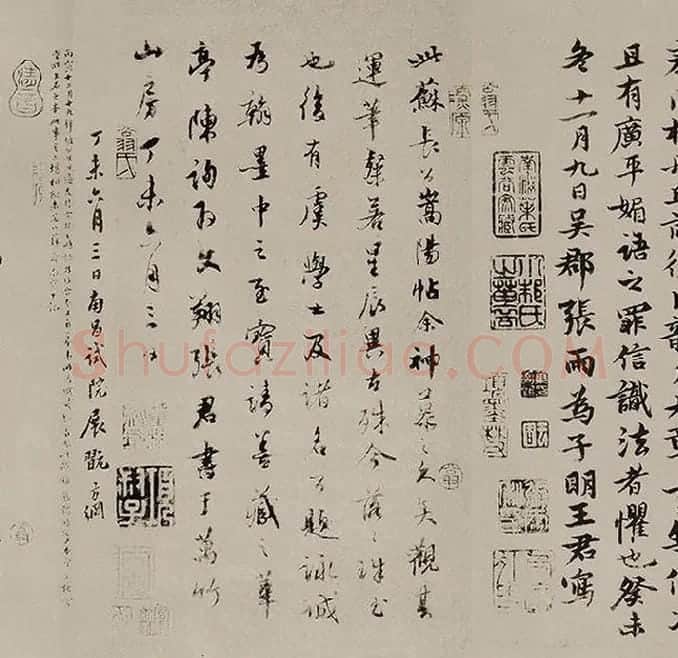 苏轼《天际乌云帖》又名《嵩阳帖》全卷_02
