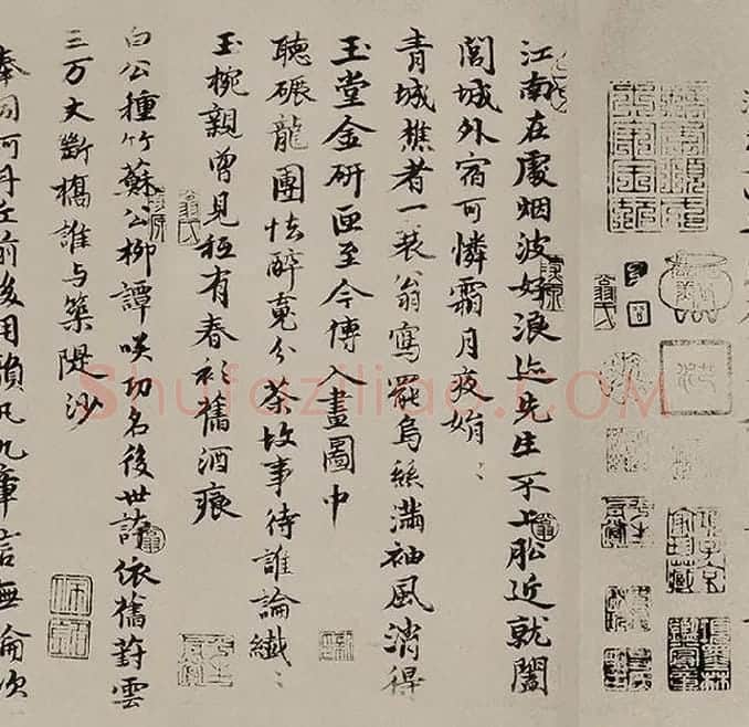 苏轼《天际乌云帖》又名《嵩阳帖》全卷_03