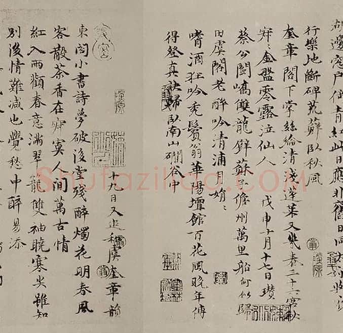 苏轼《天际乌云帖》又名《嵩阳帖》全卷_05