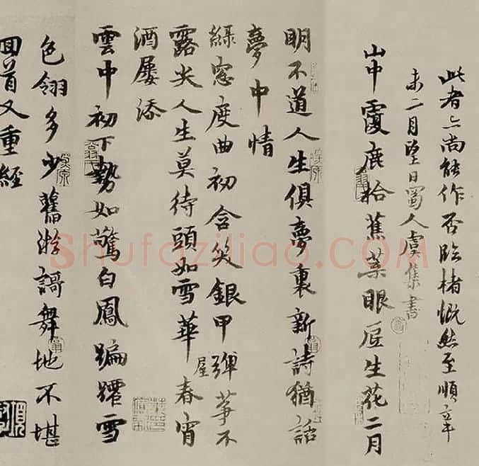 苏轼《天际乌云帖》又名《嵩阳帖》全卷_09