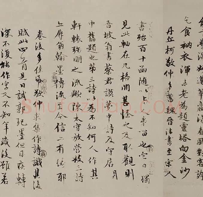 苏轼《天际乌云帖》又名《嵩阳帖》全卷_10
