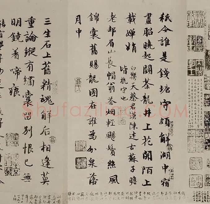 苏轼《天际乌云帖》又名《嵩阳帖》全卷_11