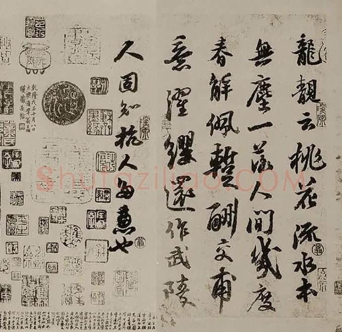 苏轼《天际乌云帖》又名《嵩阳帖》全卷_12